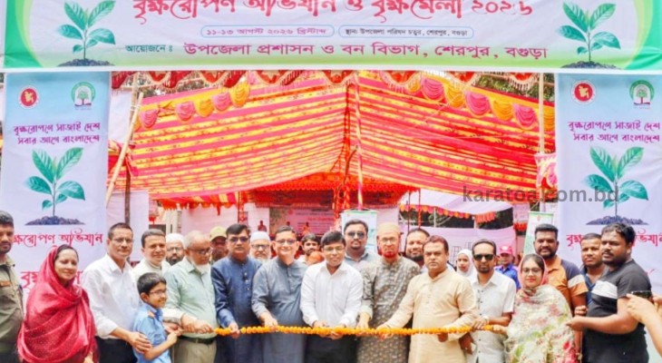 বগুড়ার শেরপুরে বৃক্ষরোপণ অভিযান ও বৃক্ষমেলা উদ্বোধন